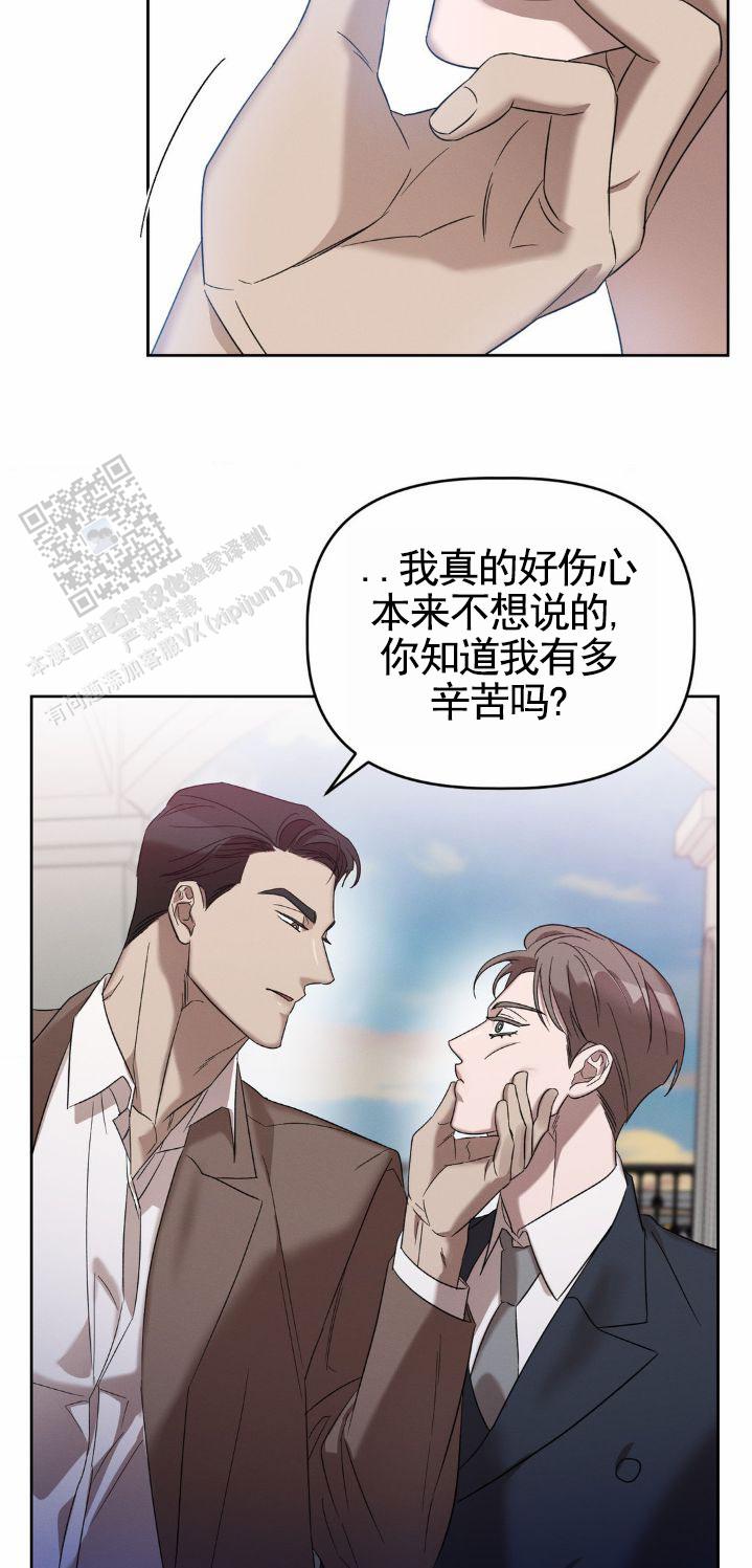 皮肤的温度漫画,第10话1图