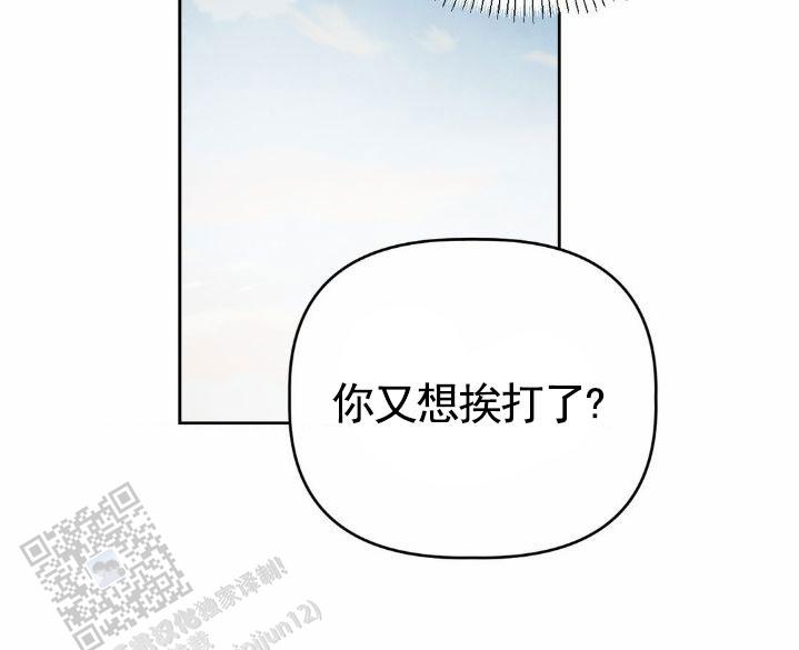 皮肤的分层漫画,第8话1图