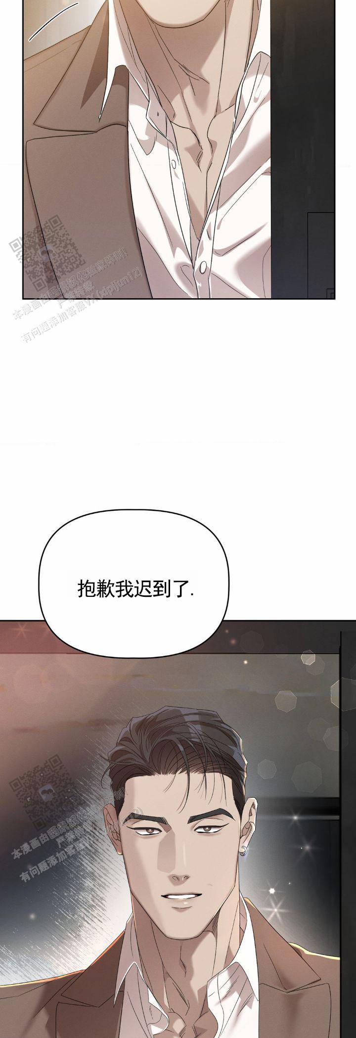 皮肤的温度漫画,第7话2图