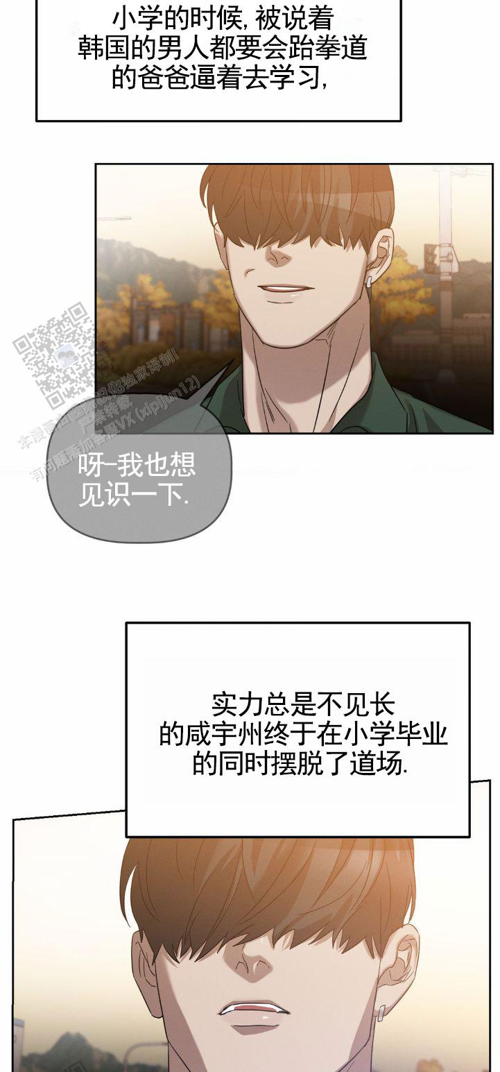 皮肤的温度漫画,第6话5图