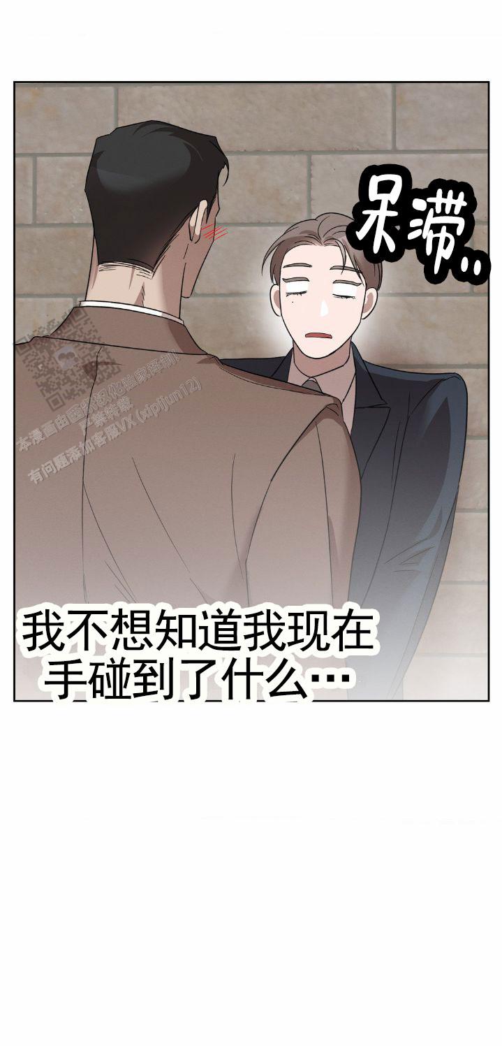 皮肤的温度是多少度漫画,第10话4图