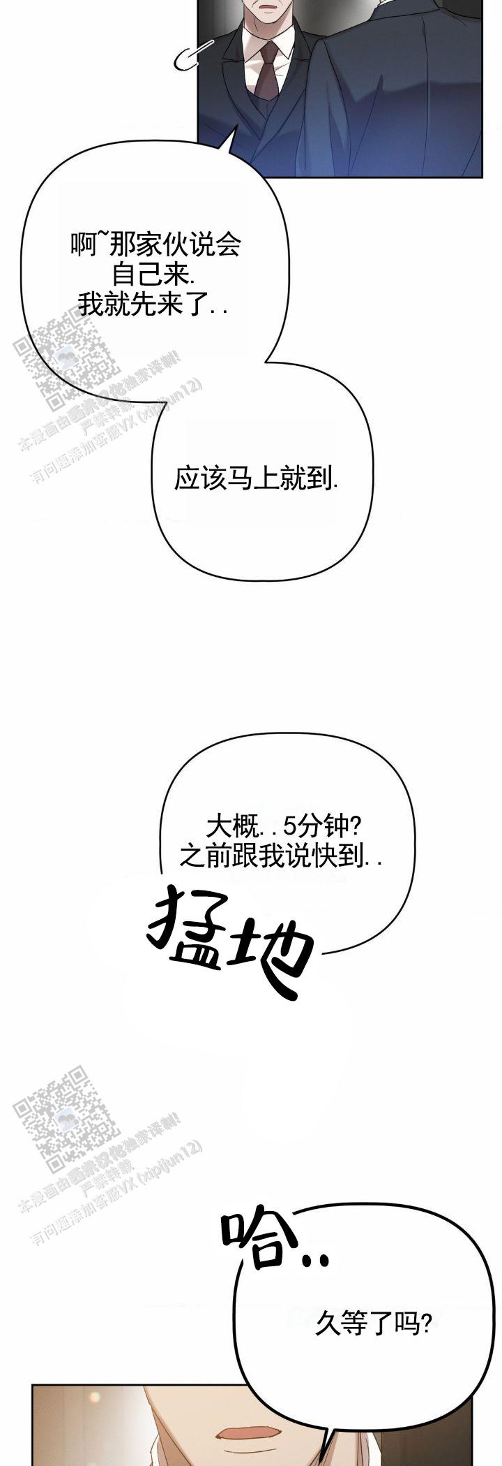 皮肤的温度漫画,第7话1图