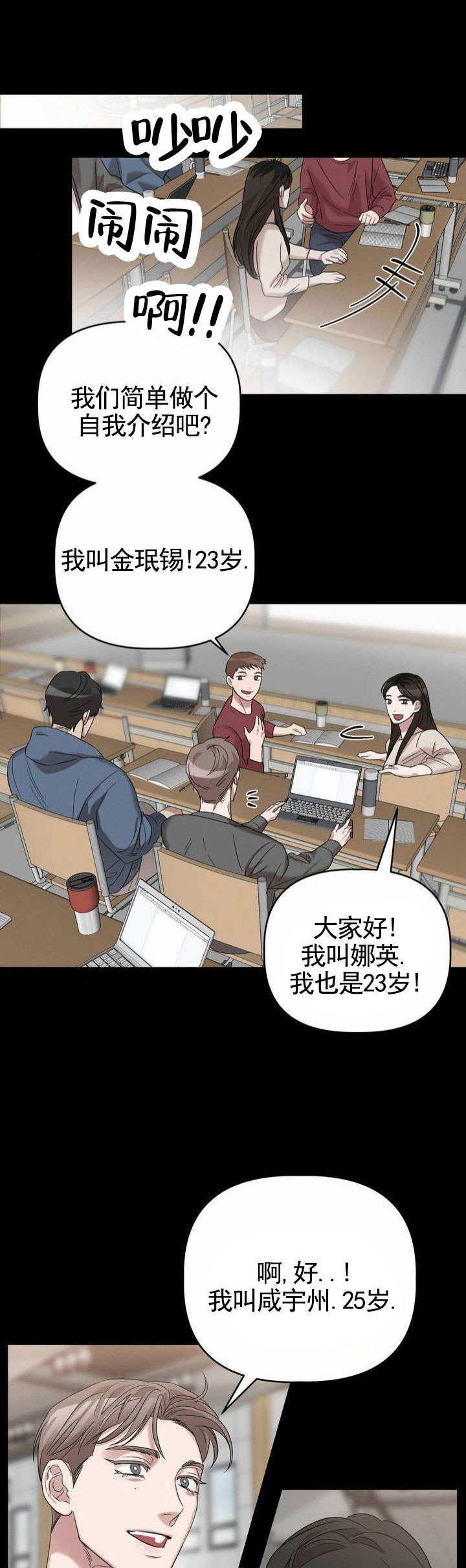 皮肤的八大功能和作用漫画,第2话1图