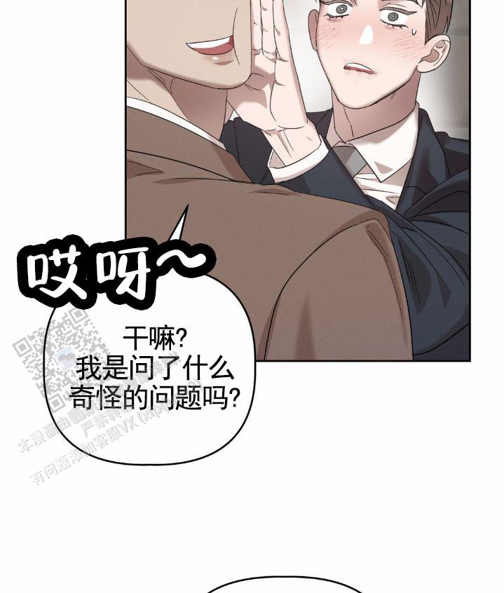 批复的文号格式漫画,第9话4图