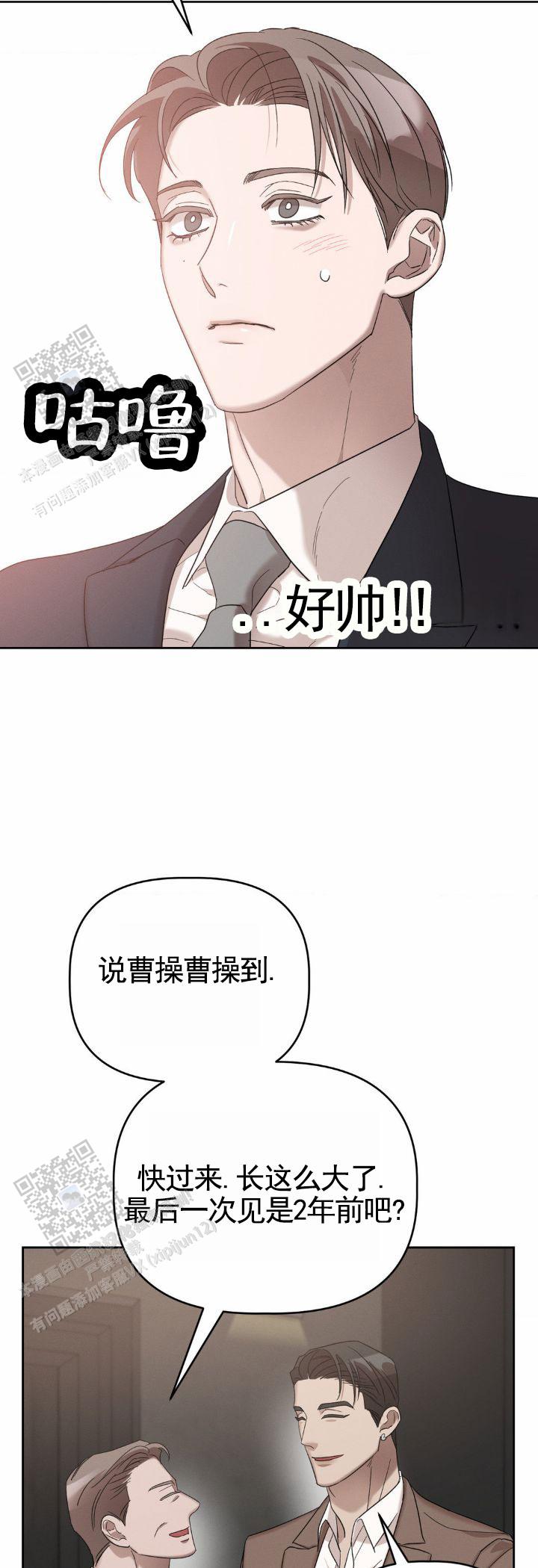 皮肤的温度漫画,第7话4图