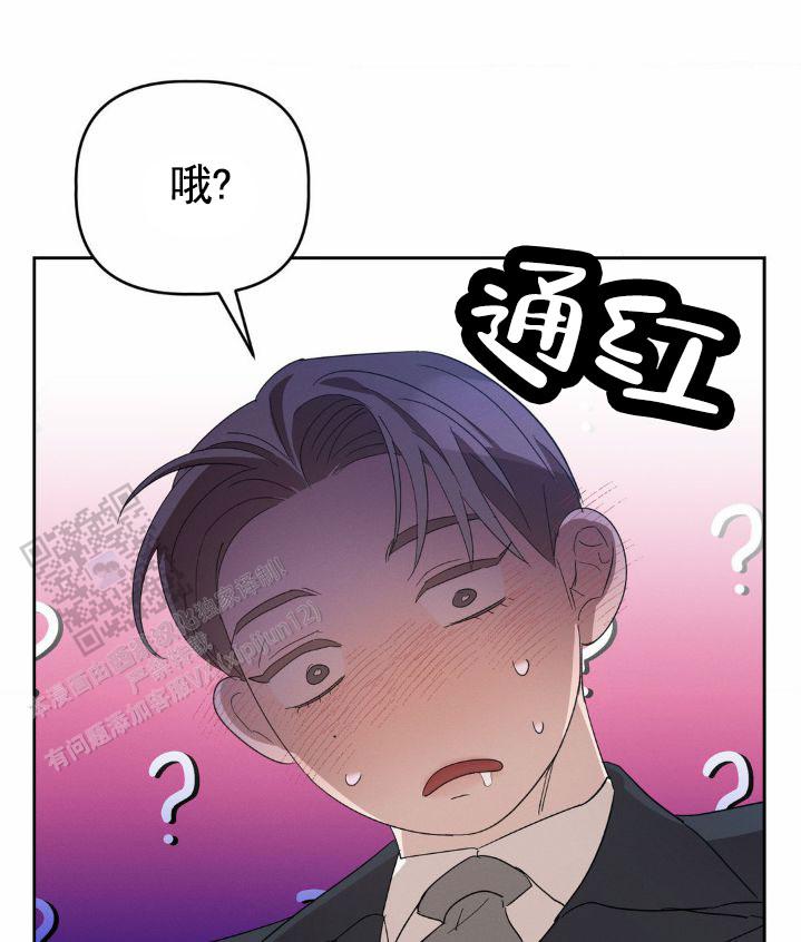 批复的文号格式漫画,第9话1图