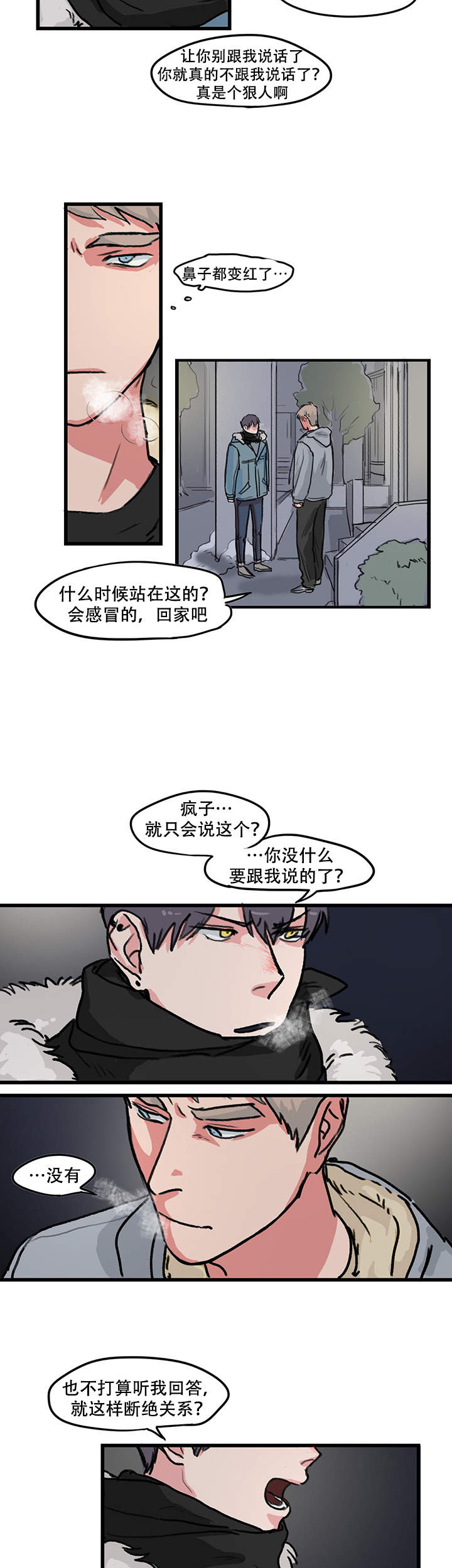 晚上的时间可以陪孩子做什么漫画,第12话3图