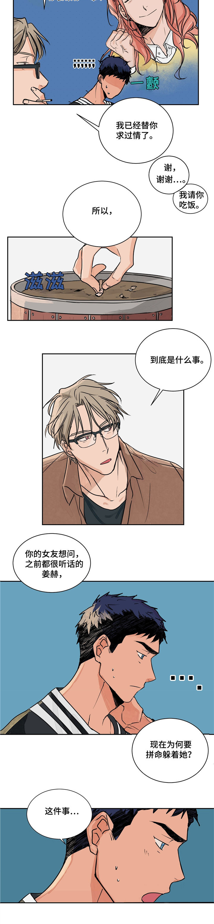 我的医生妈妈漫画,第1章：功能障碍5图