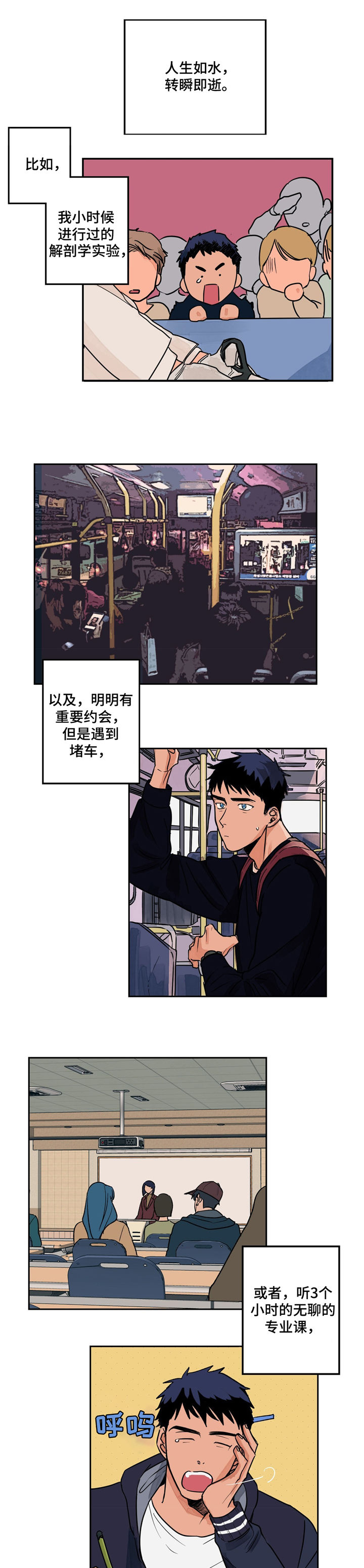 我的医生妈妈漫画,第1章：功能障碍1图