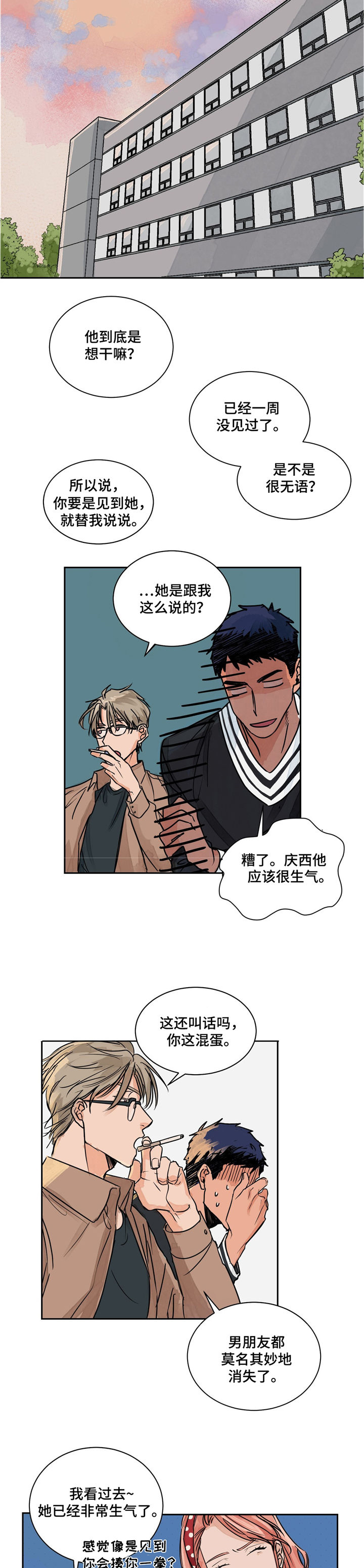 我的医生妈妈漫画,第1章：功能障碍4图