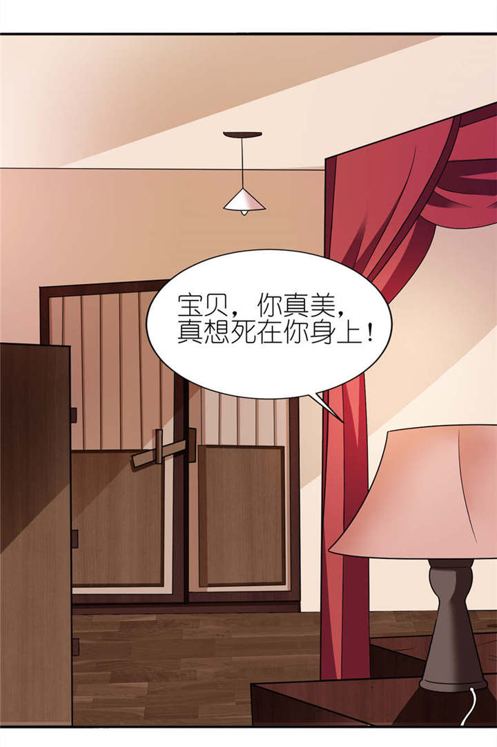 我的新郎是阎王第二季漫画,第2章：真相5图