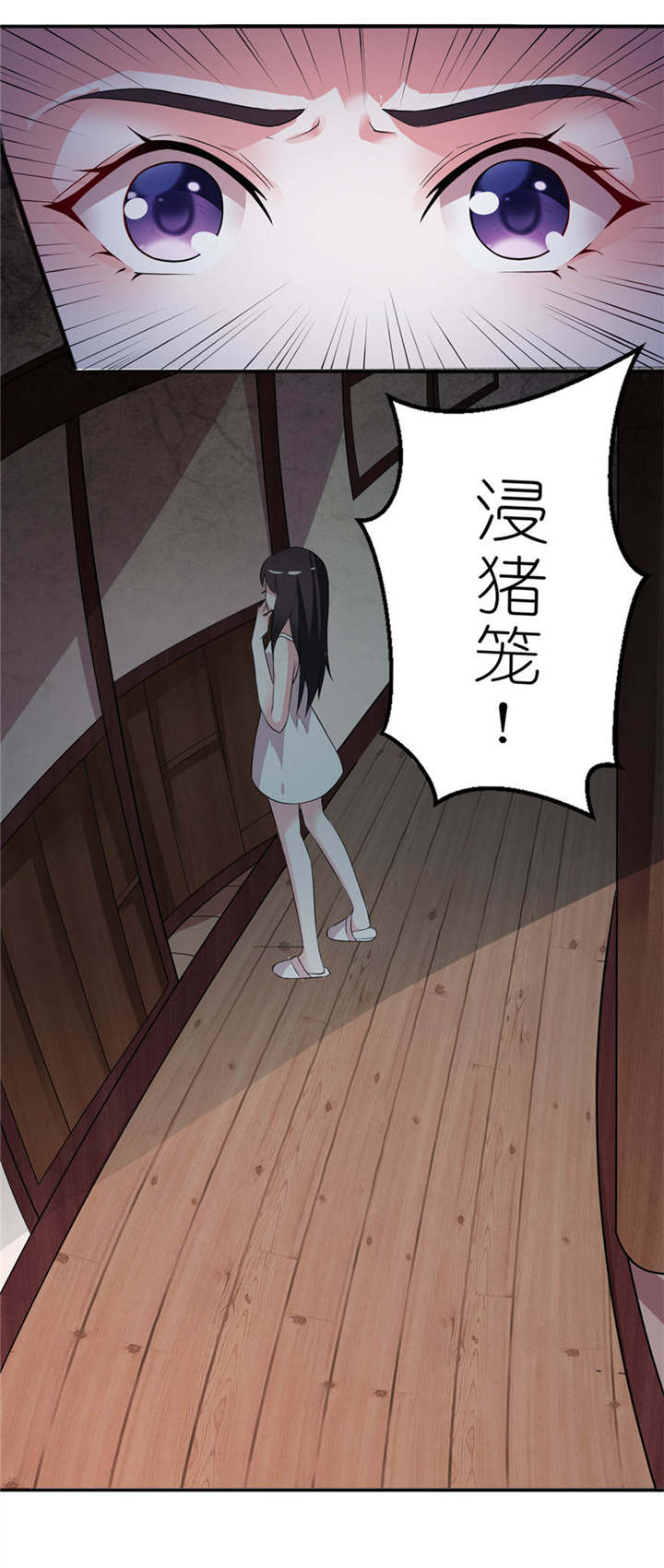 我的新郎是阎王第二季漫画,第2章：真相3图