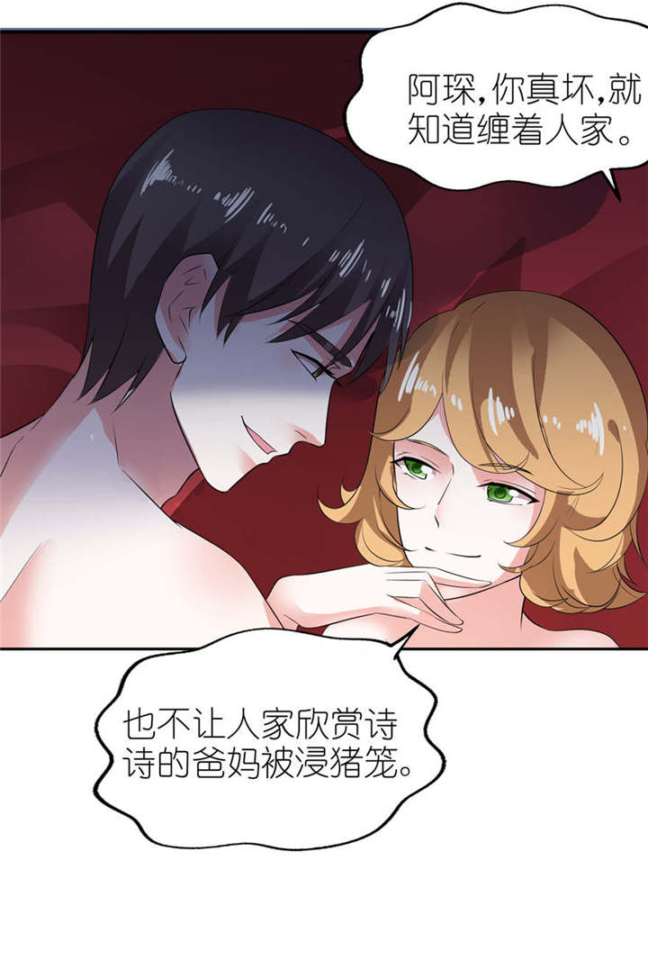 我的新郎是阎王第二季漫画,第2章：真相2图