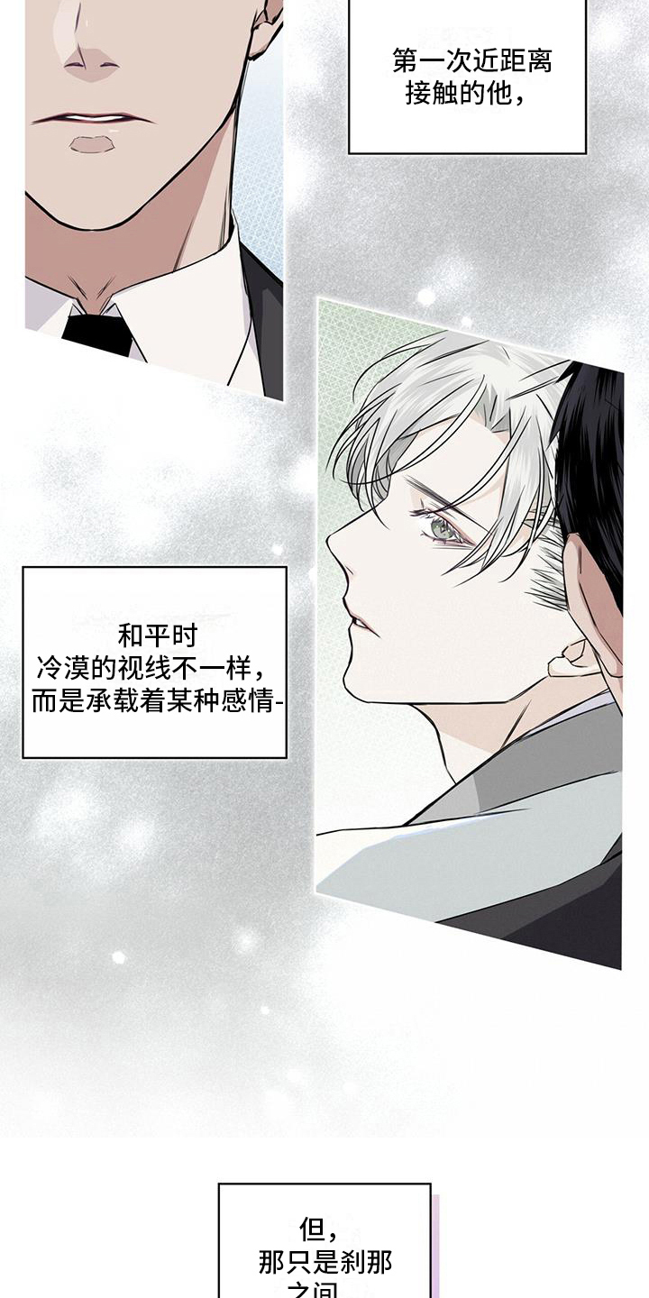 森海之恋小说讲的什么漫画,第7话4图