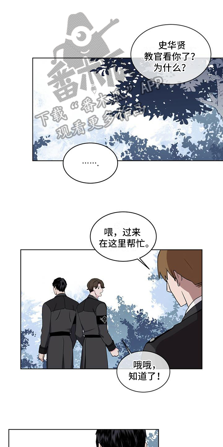 森海之恋最新漫画,第7话3图