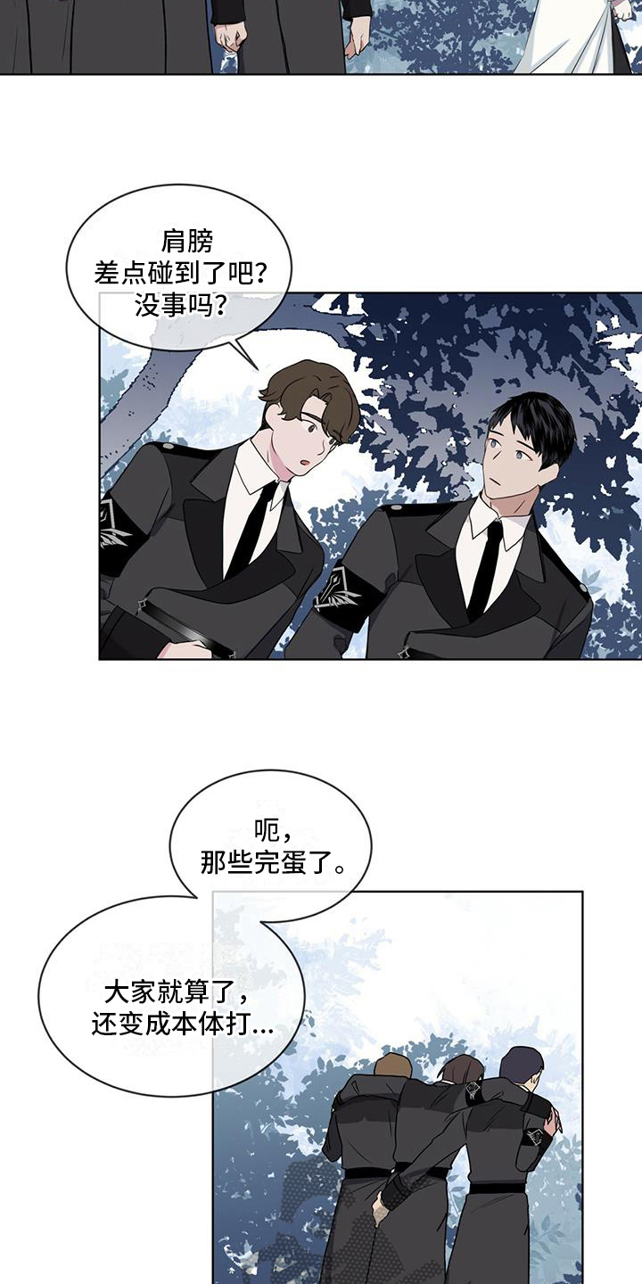 森海之恋最新漫画,第7话5图