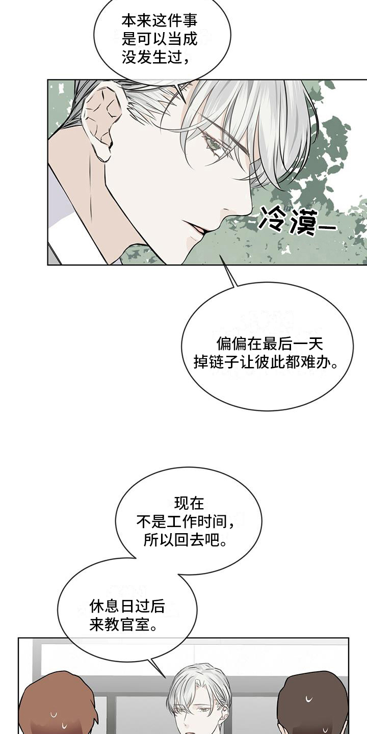 森海之恋漫画,第9话3图