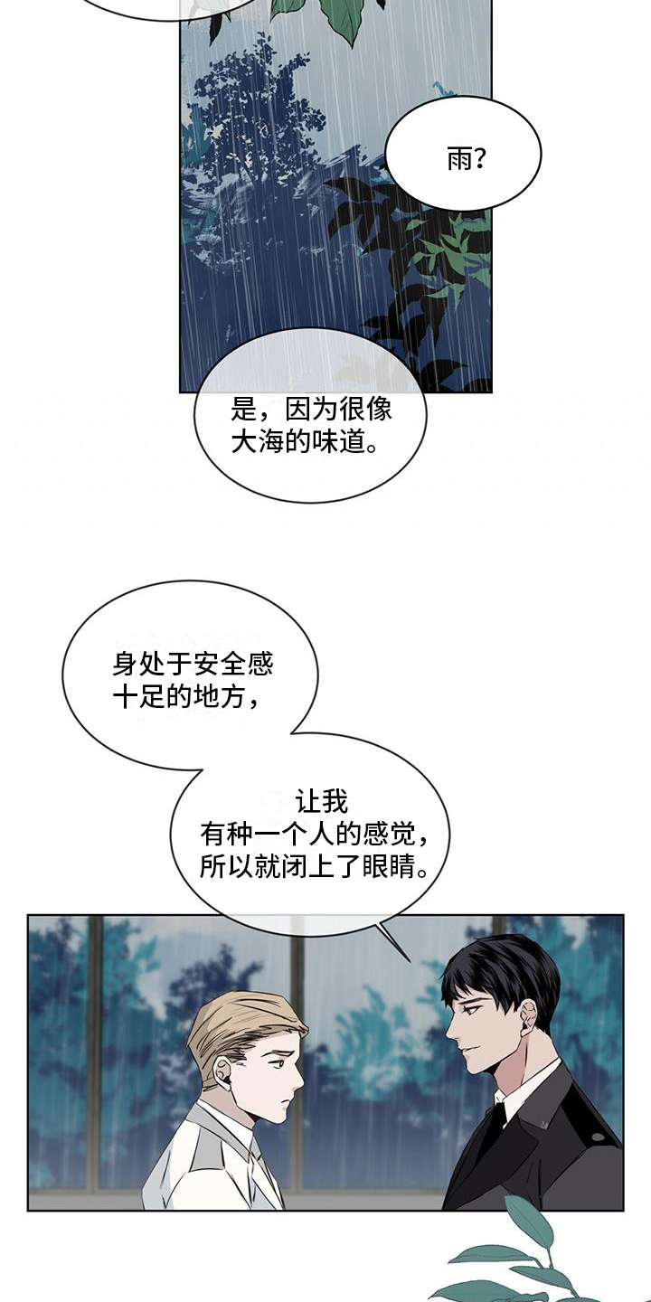 森海之恋漫画,第1话4图