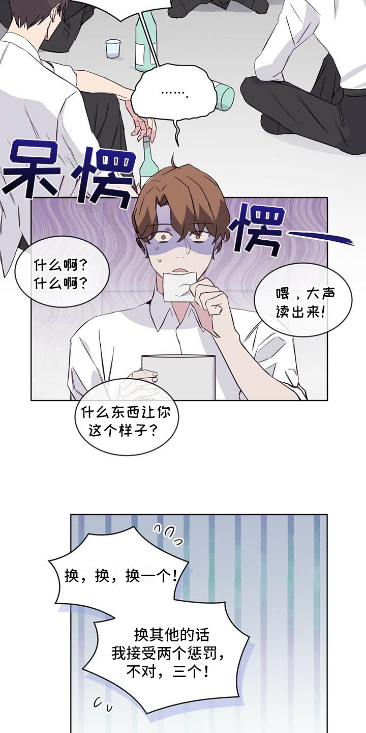 森海植发医疗集团漫画,第4话2图