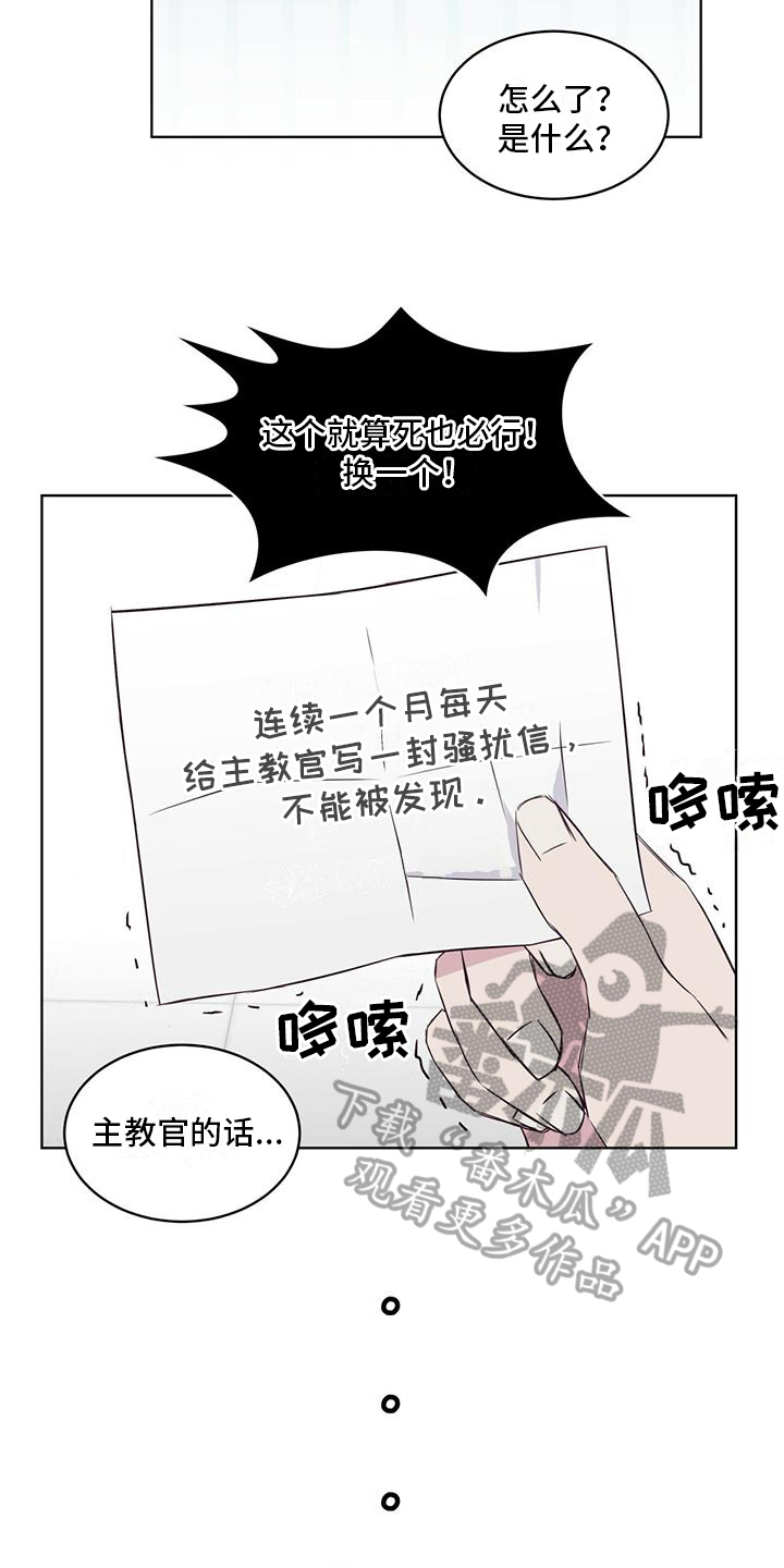 森与海之城未来规划漫画,第4话3图