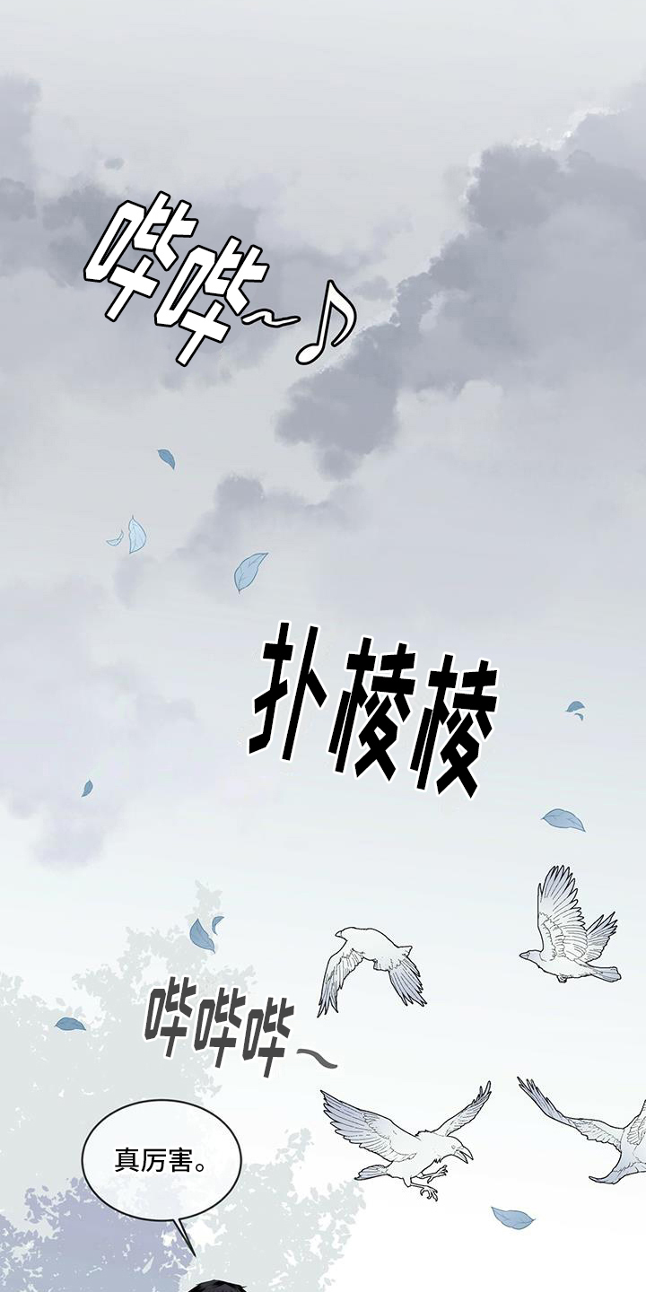 森海之恋漫画,第10话1图