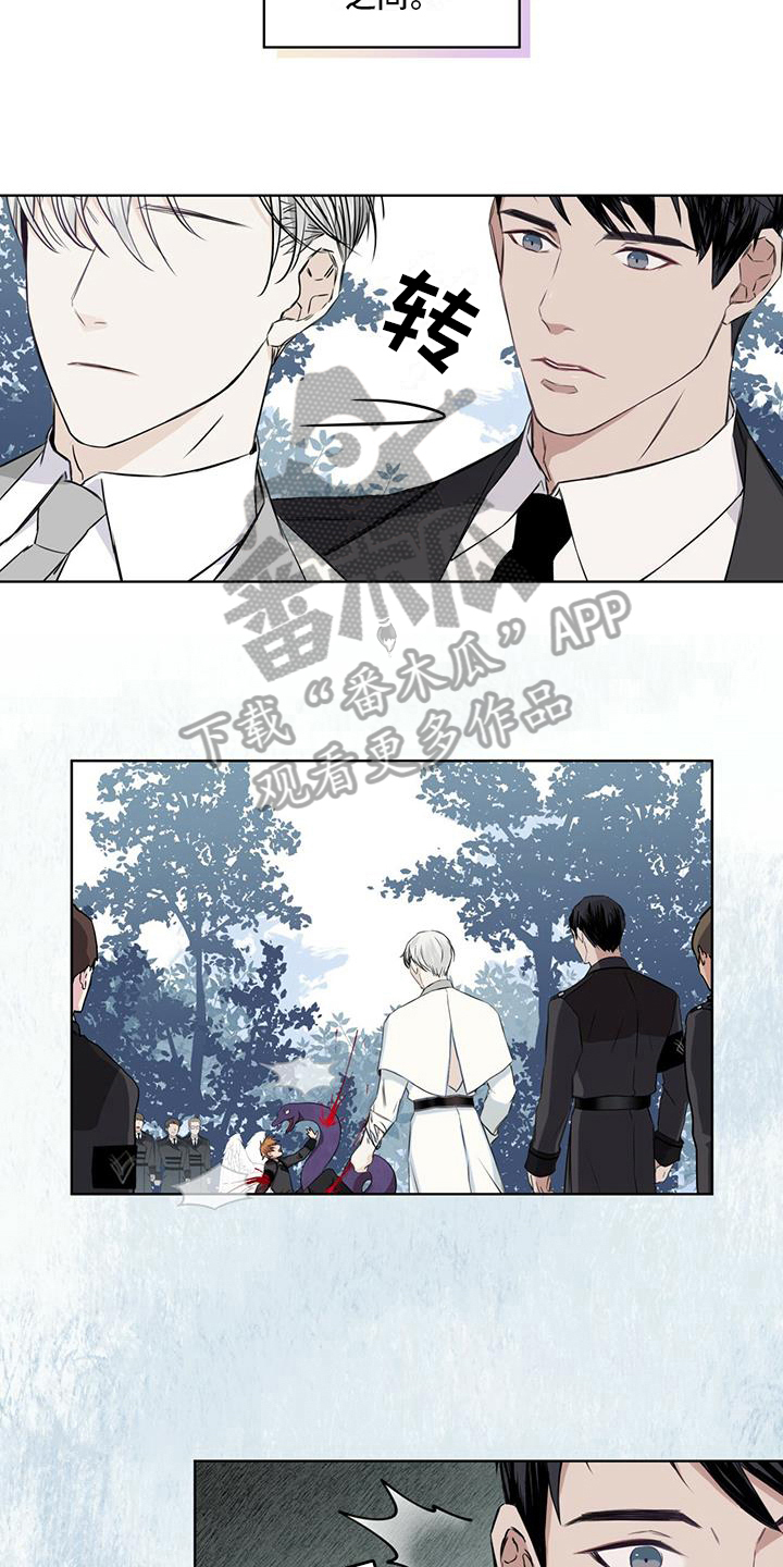 森海之恋小说讲的什么漫画,第7话5图