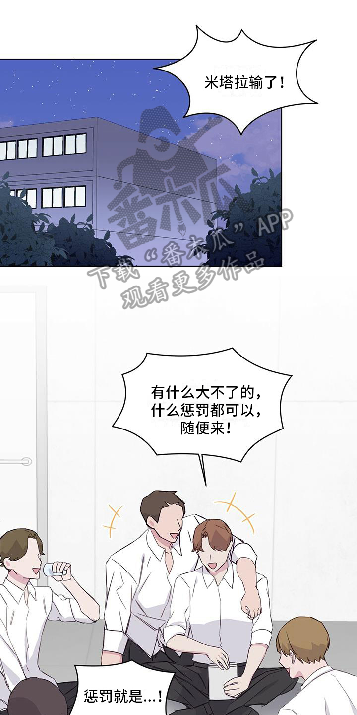 森与海之城未来规划漫画,第4话1图