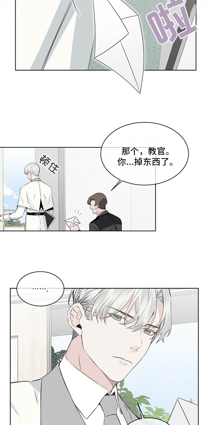 森海之恋最新消息漫画,第5话3图