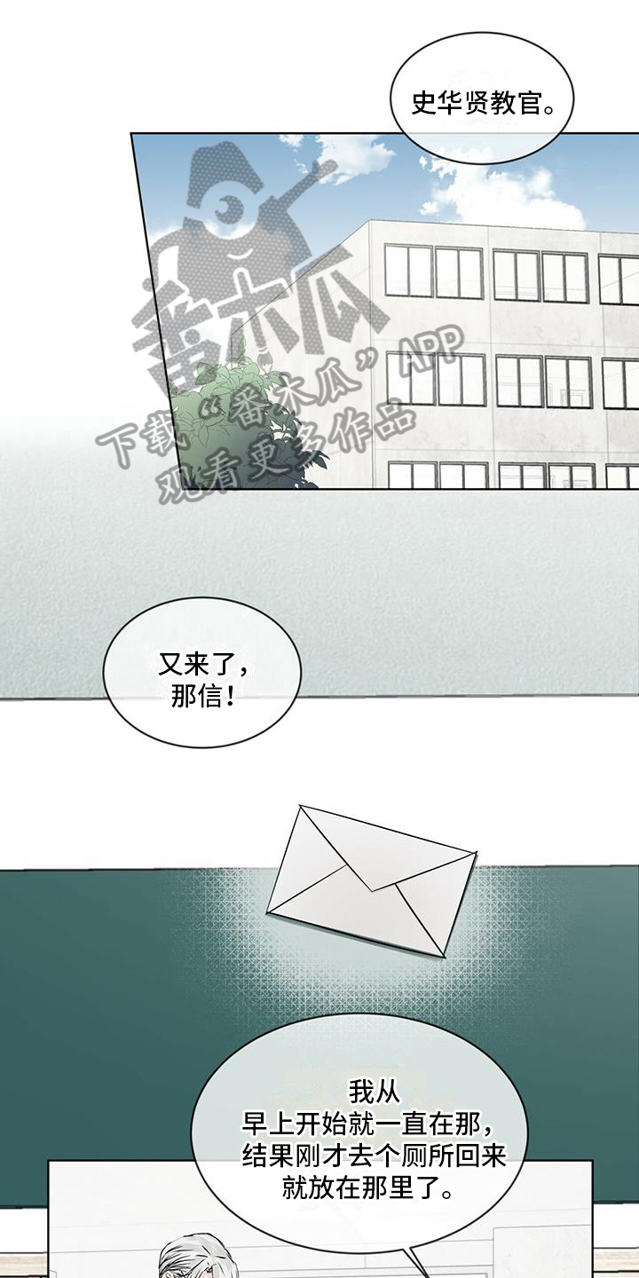 森海之恋漫画漫画,第8话1图