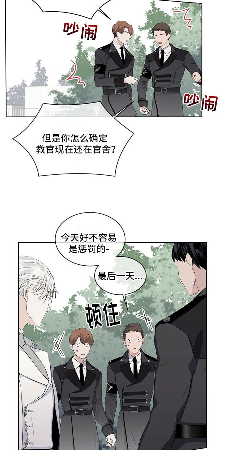 森海之恋漫画,第9话4图