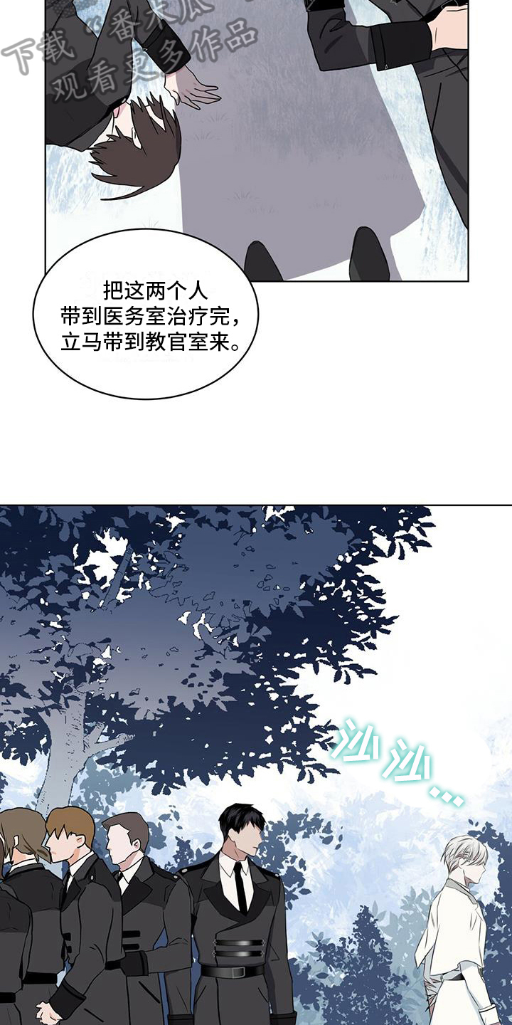 森海之恋最新漫画,第7话4图