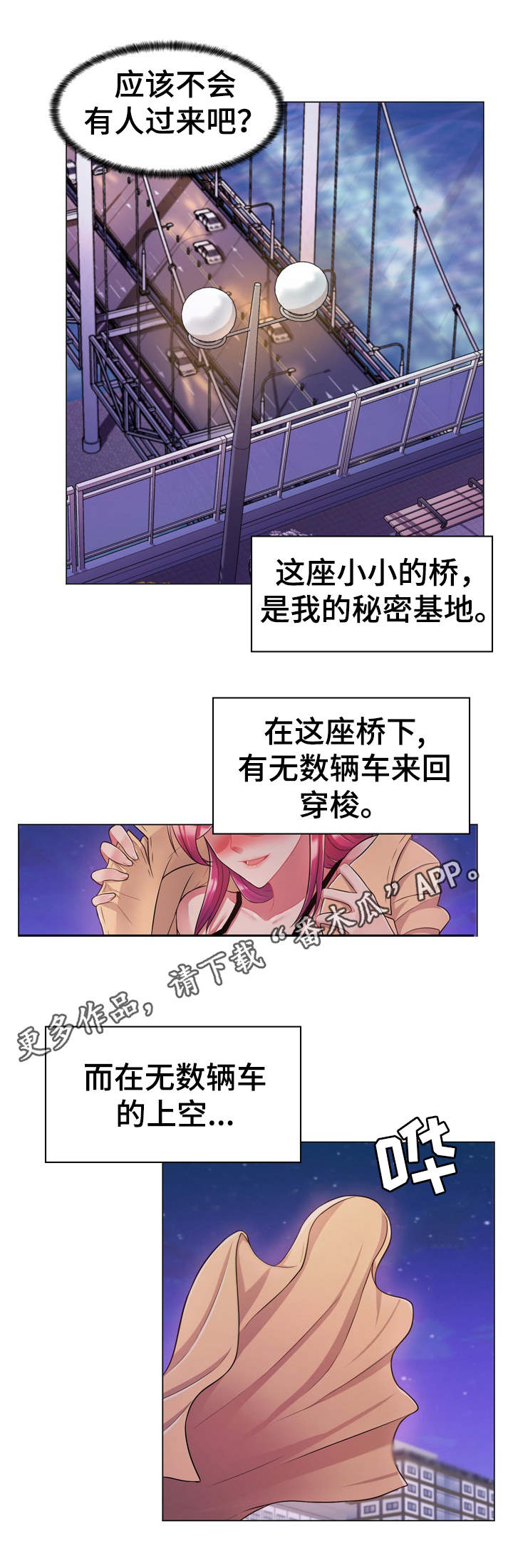 亮丽时刻漫画,第6章：秘密基地5图