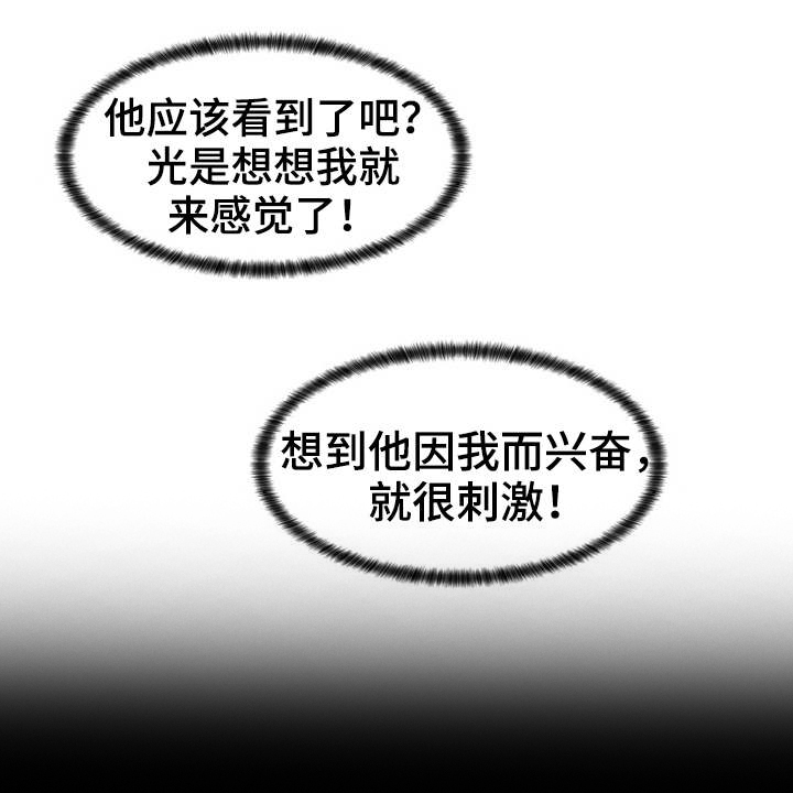 亮丽时刻漫画,第6章：秘密基地5图