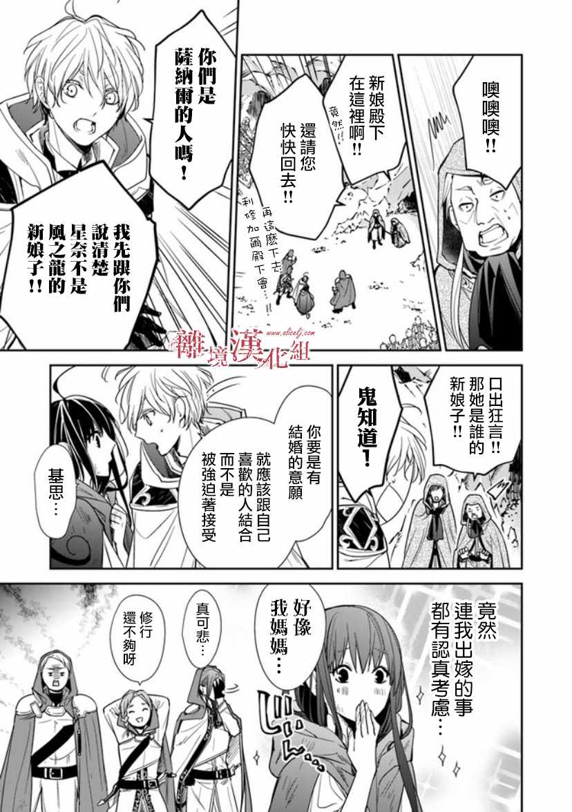 转生魔女宣告灭亡漫画,第7话2图