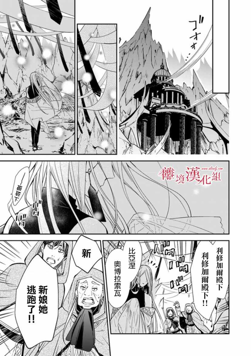 转生魔女宣告灭亡漫画,第7话2图