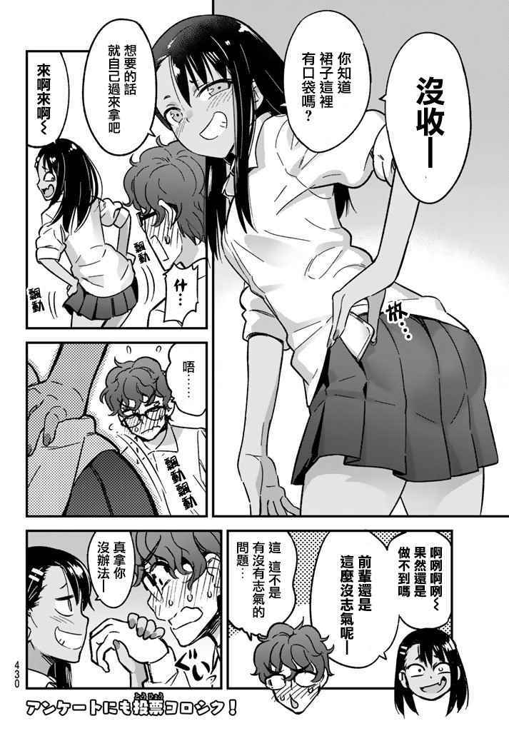 不要欺负我、长瀞同学漫画,出张版2图