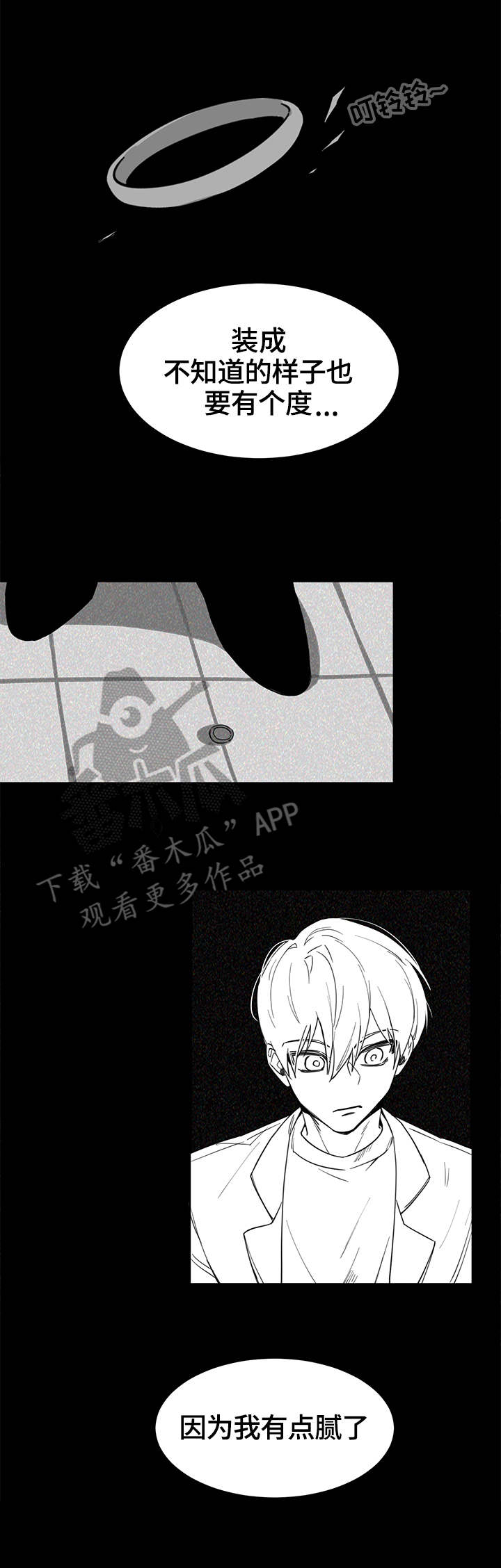 进击的巨人壁纸漫画,第2章：蜗牛5图