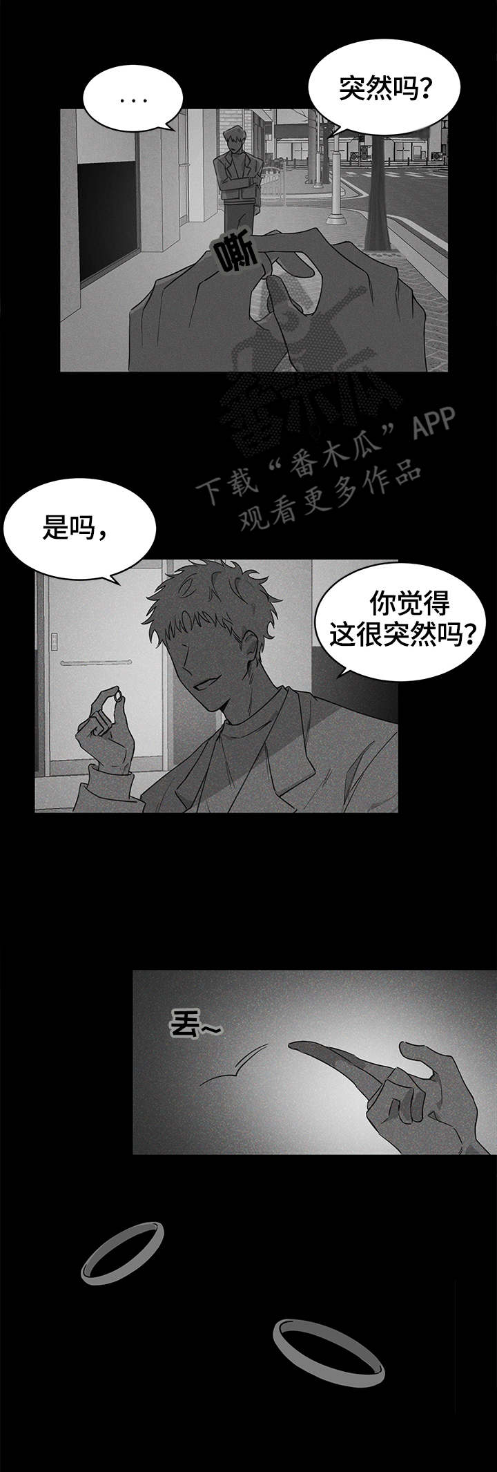 进击的巨人壁纸漫画,第2章：蜗牛4图