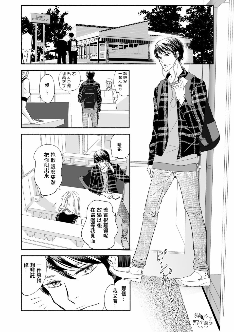 女王的行李箱漫画,第5话2图