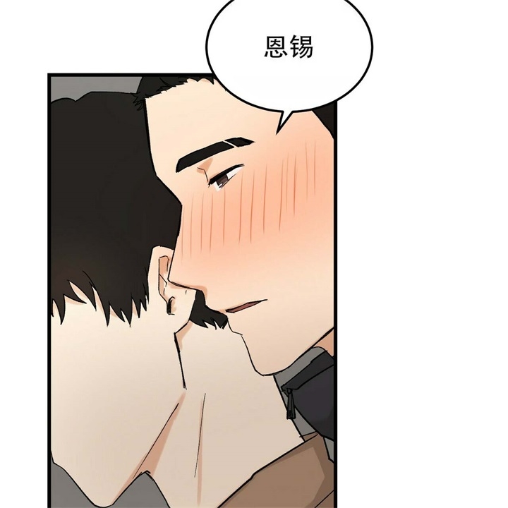 炽热的青春爱情漫画,第11话3图