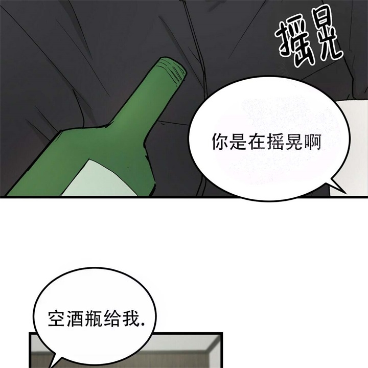 炽热的青春爱情漫画,第11话2图