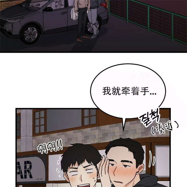 炽热的青春爱情漫画,第11话1图