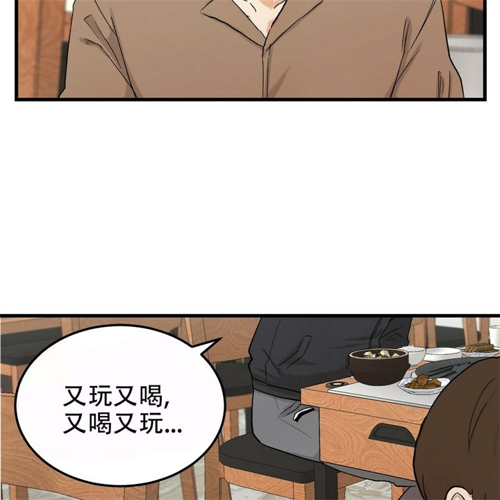 炽热的青春爱情漫画,第11话2图