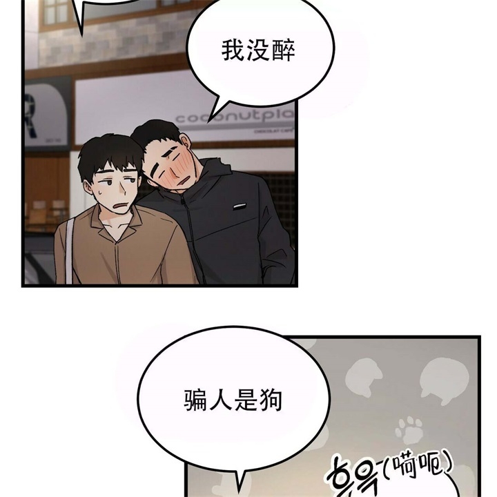 炽热的青春爱情漫画,第11话3图