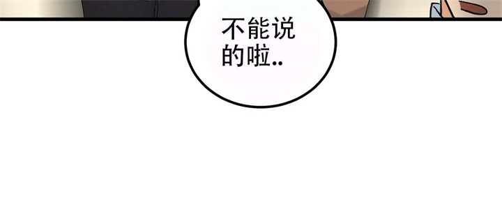 炽热的青春爱情漫画,第11话1图