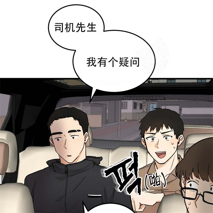 炽热的青春爱情漫画,第11话5图