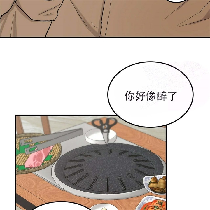 青春的终极爱情漫画,第11话3图