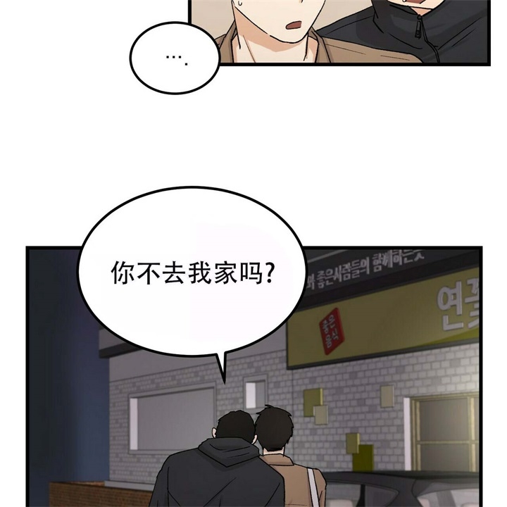 炽热的青春爱情漫画,第11话5图