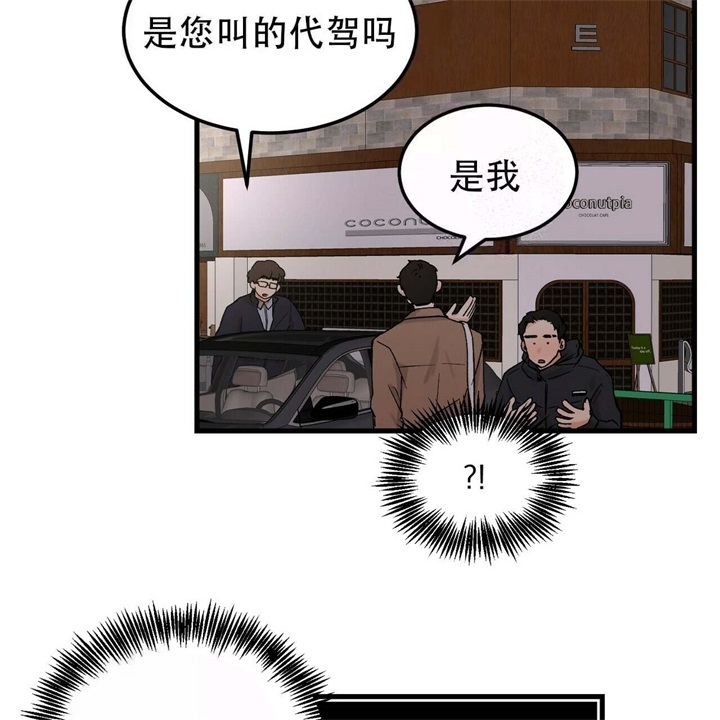 炽热的青春爱情漫画,第11话3图