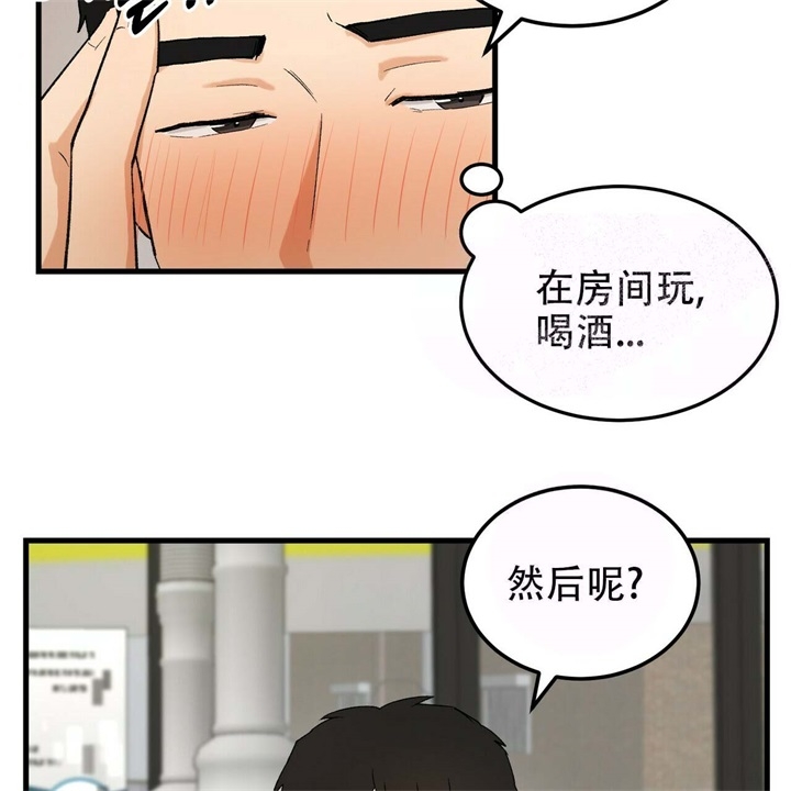 炽热的青春爱情漫画,第11话5图